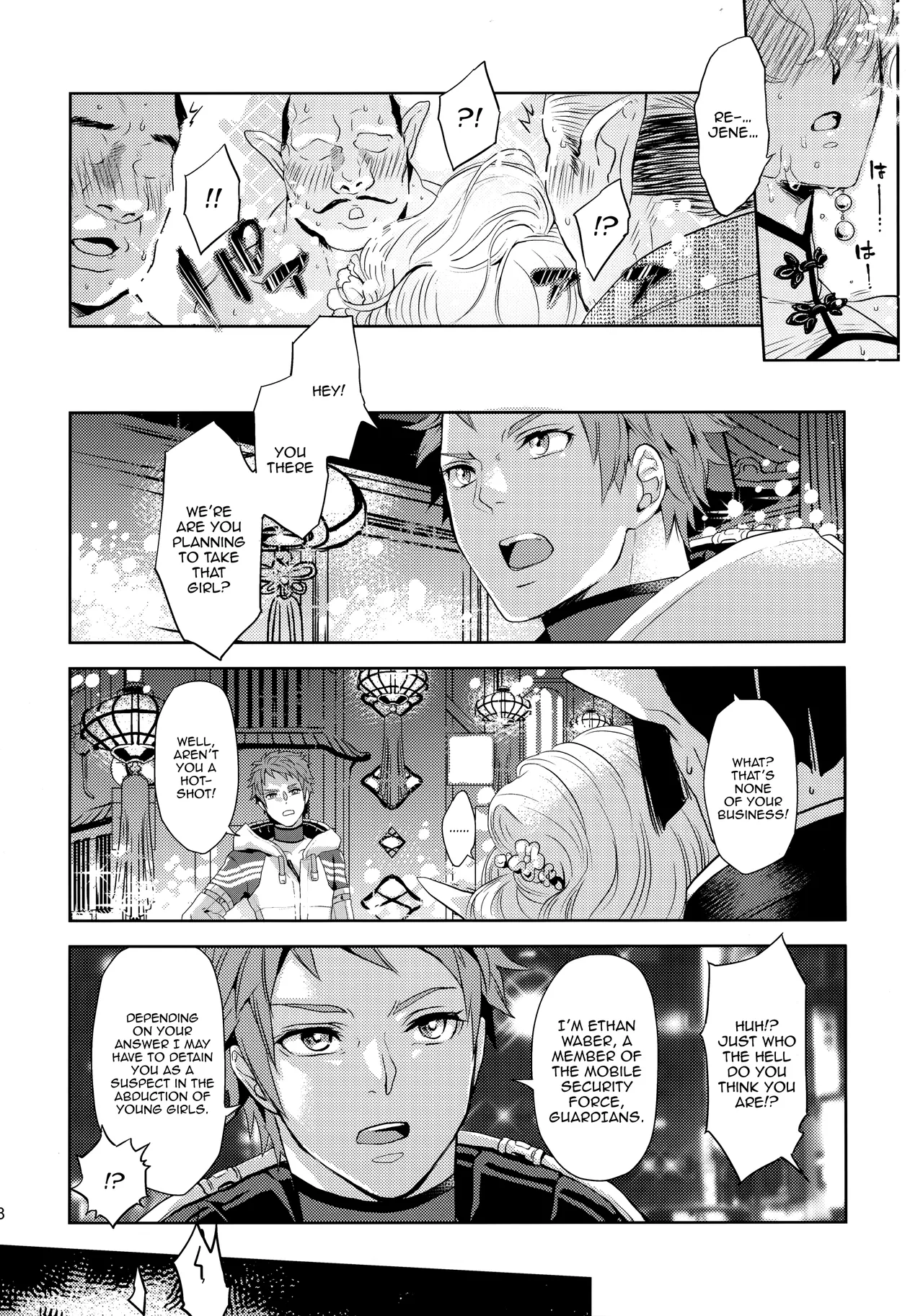 Kou Miete Technique ni wa Jishin ga Arimasu Chapter 1 - page 17