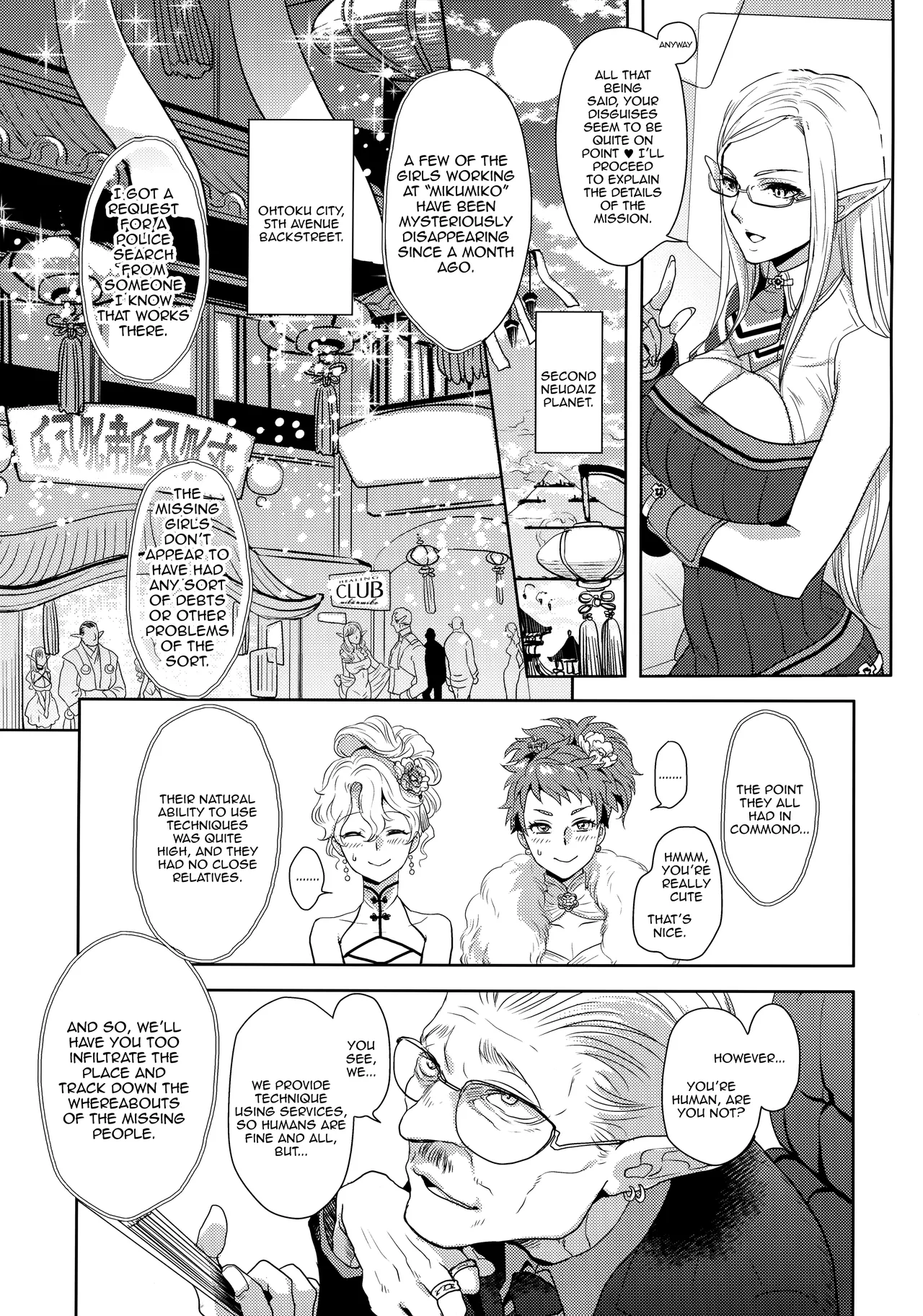 Kou Miete Technique ni wa Jishin ga Arimasu Chapter 1 - page 6