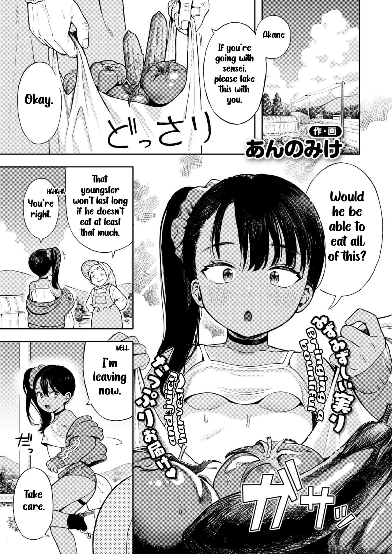 Sewayaki♥ Mesugaki Obaa chan Chapter 1 - page 1