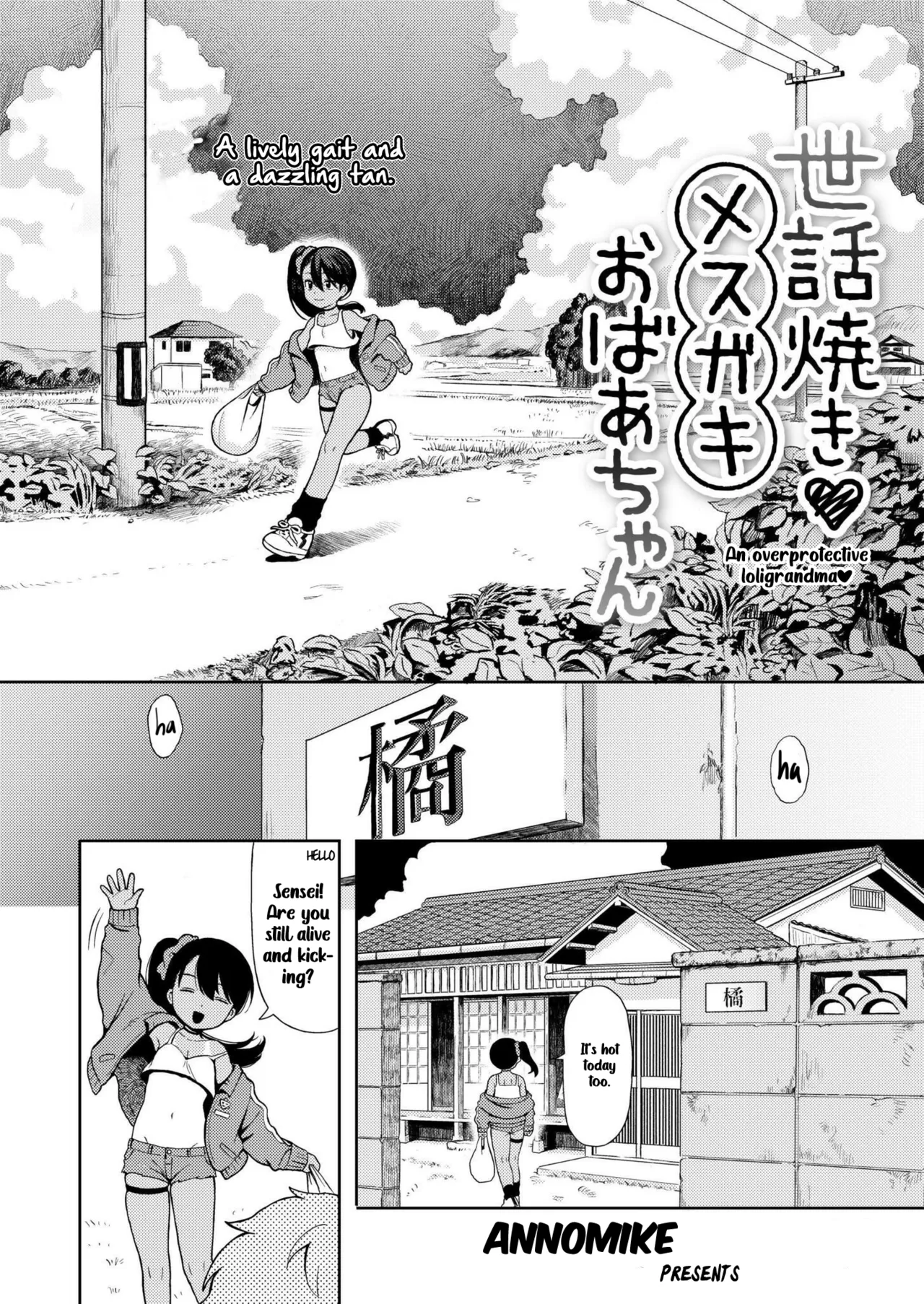 Sewayaki♥ Mesugaki Obaa chan Chapter 1 - page 2