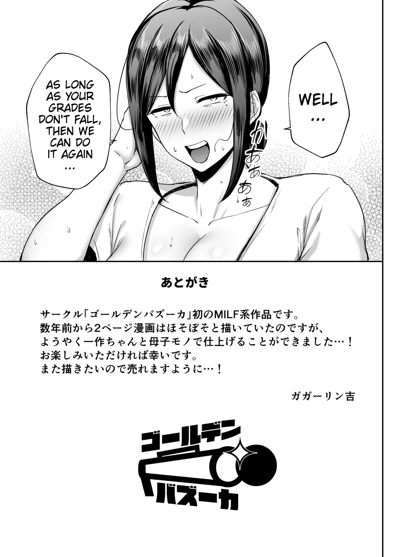 The Closest And Most Erotic Woman To Me Is My Big Breasted Mama Miyuki ~I'm A Mother But I'm Having Trouble Masturbating My Stupid Son~ Chapter 1 - page 46