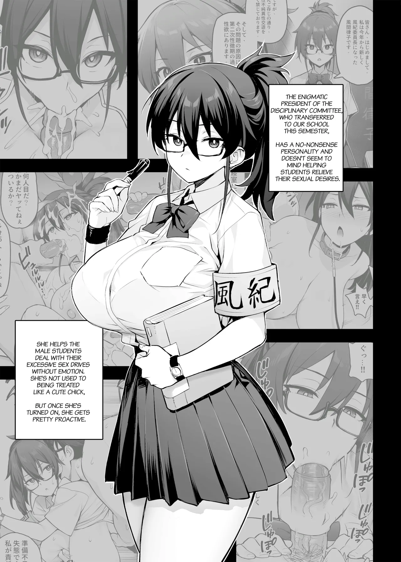 About the New President of the Disciplinary Committee's Huge Tits 2 Chapter 1 - page 3