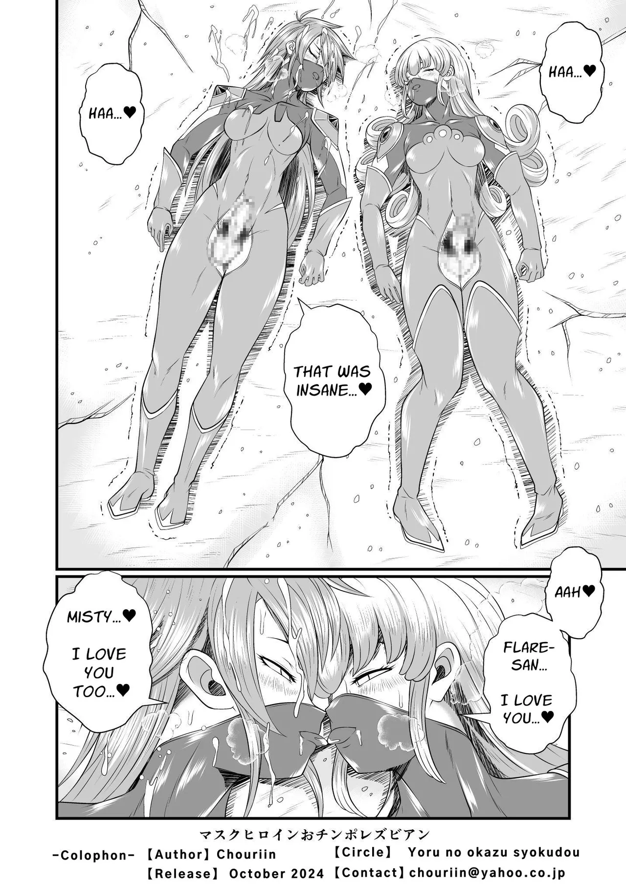 Masked Heroine Dick Lesbians Chapter 1 - page 15