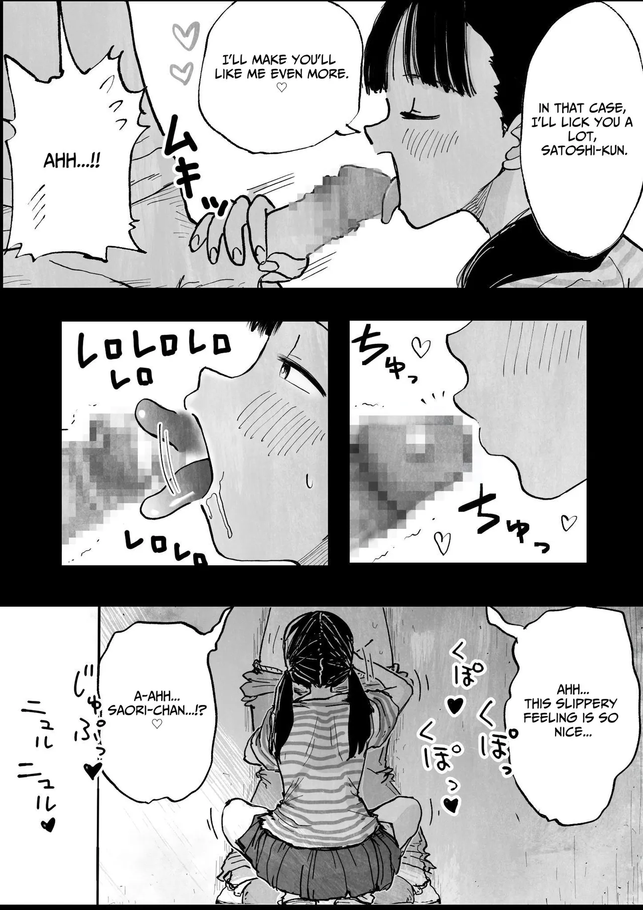 Yandere Imouto Saori-chan Chapter 1 - page 4