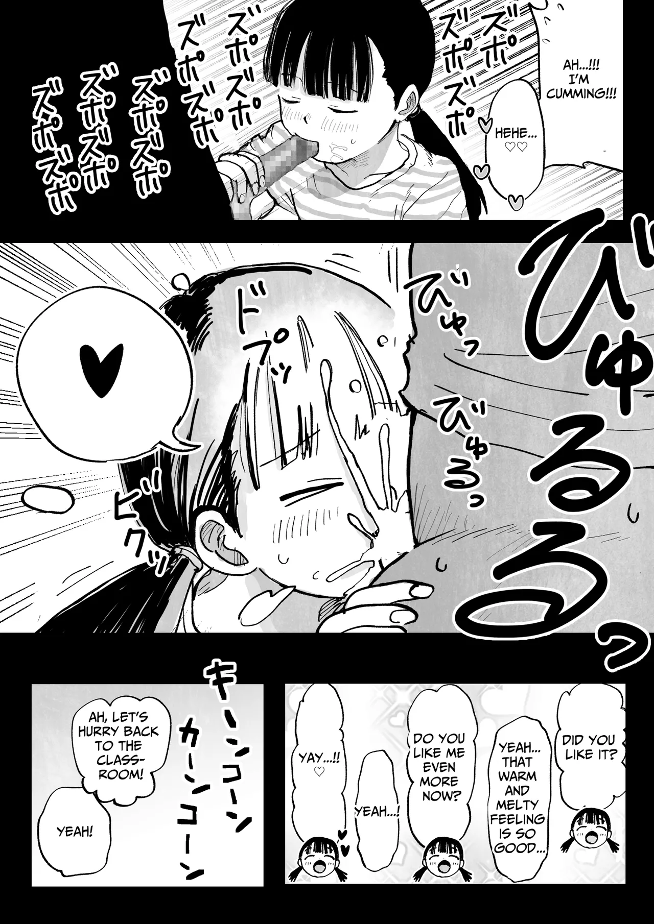 Yandere Imouto Saori-chan Chapter 1 - page 6