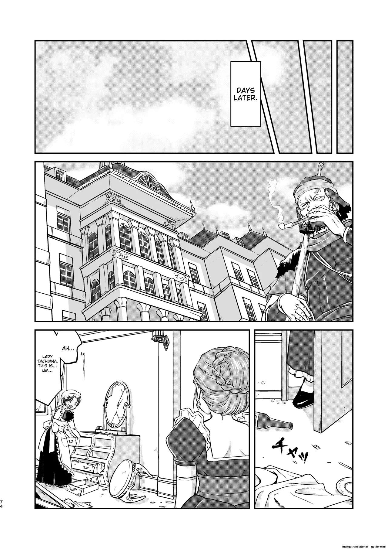 Joou Heika no Koufuku Senryou Hen Chapter 1 - page 74