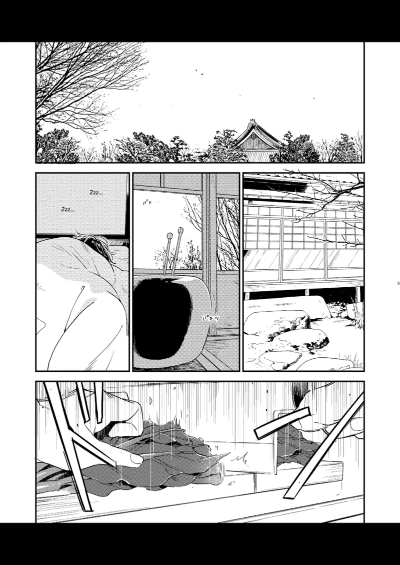 Kippu KaneHori Sairoku-shuu R18 Chapter 1 - page 3