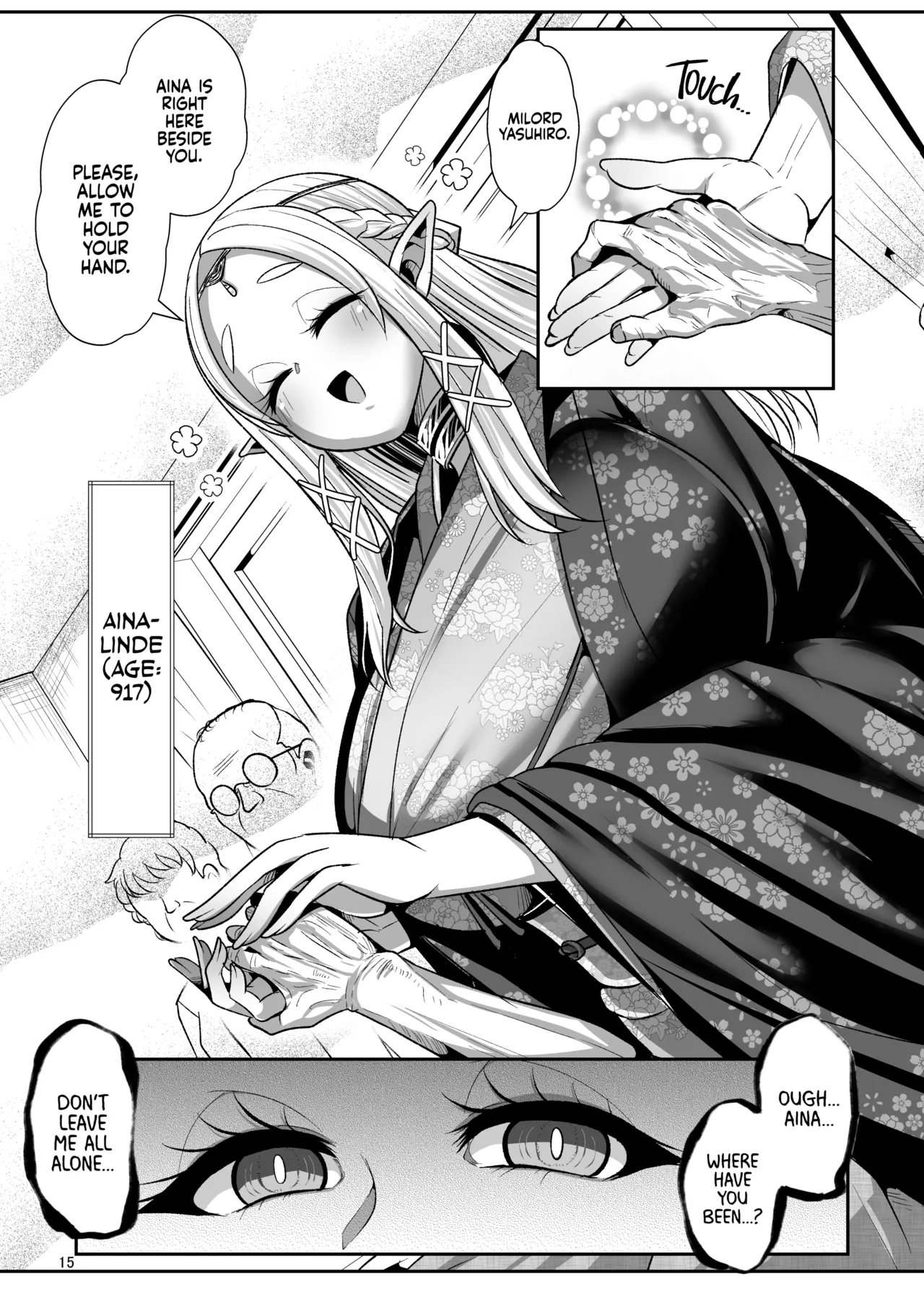 H Seidorei Elf no Souzoku Mondai ni Tsuite ~ Rinjuu-hen Chapter 1 - page 16