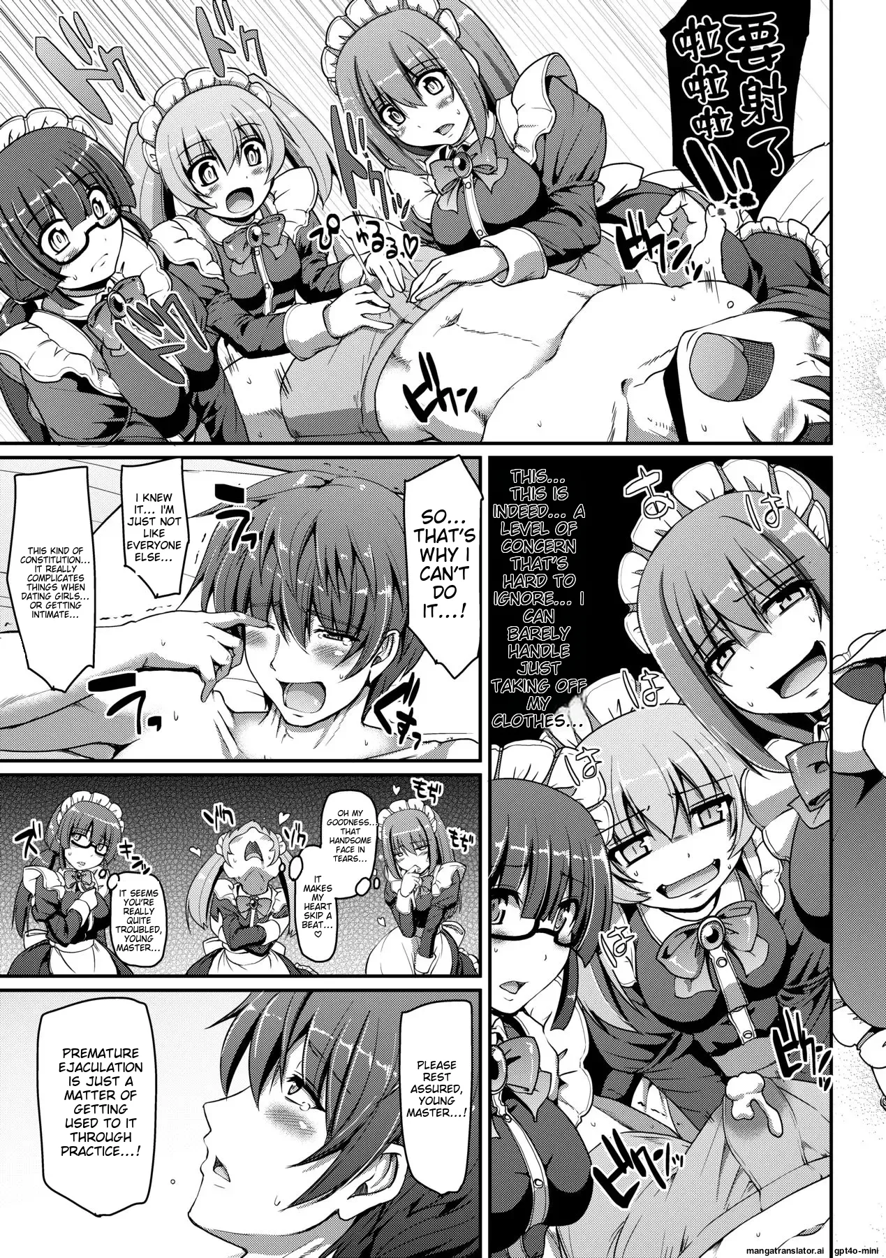 Maid no XXX wa Anata no Tame ni Chapter 1 - page 22