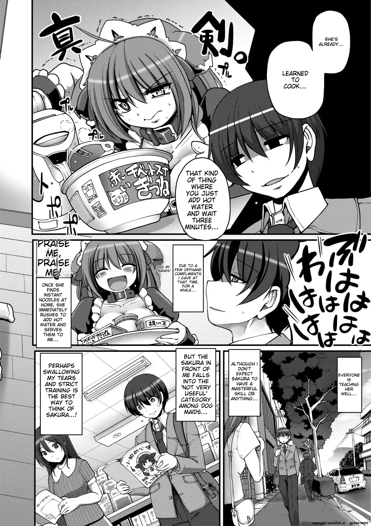 Maid no XXX wa Anata no Tame ni Chapter 1 - page 81