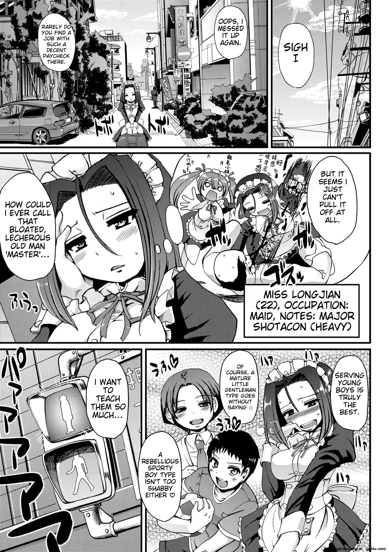 Maid no XXX wa Anata no Tame ni Chapter 2 - page 24