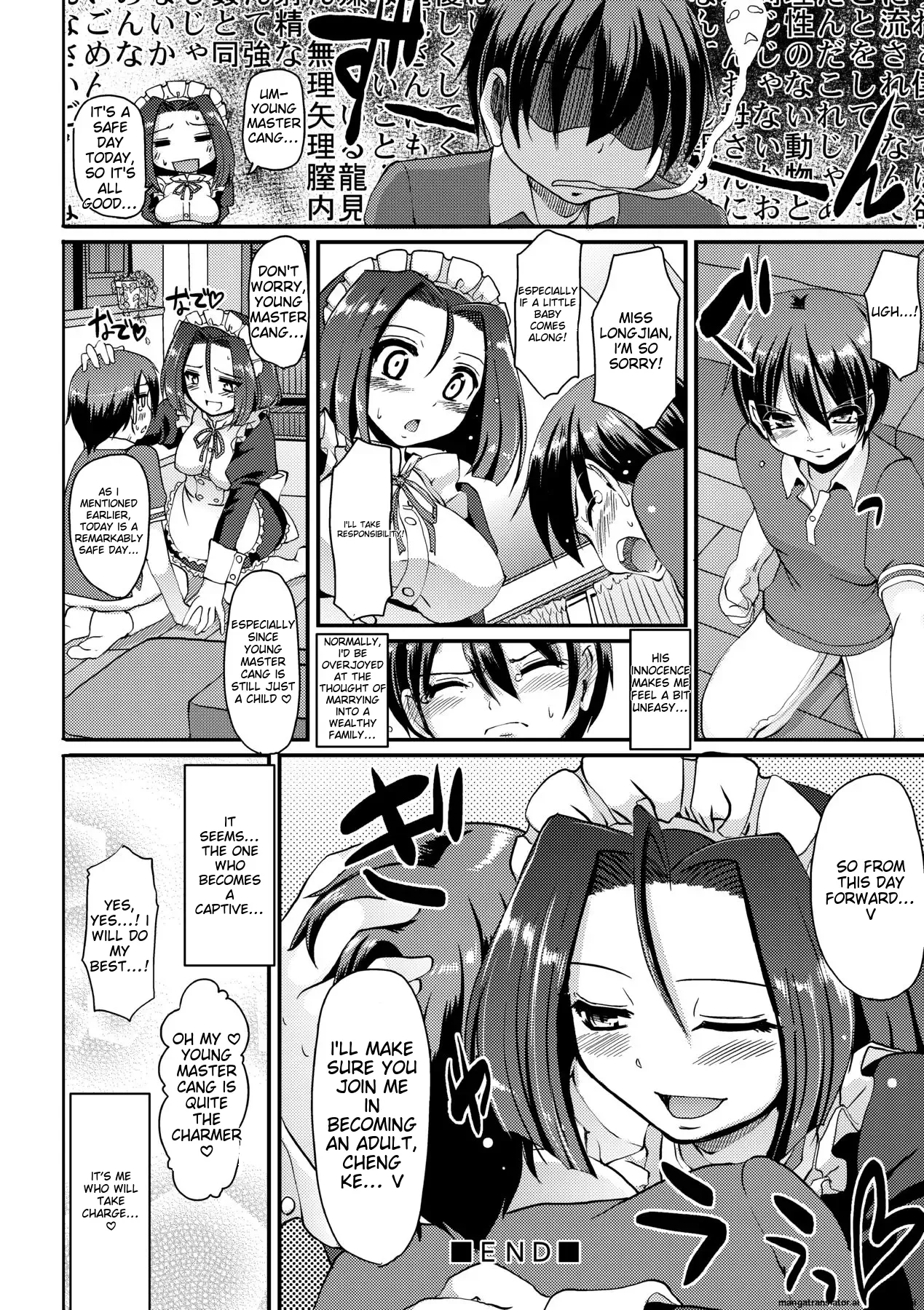 Maid no XXX wa Anata no Tame ni Chapter 2 - page 55