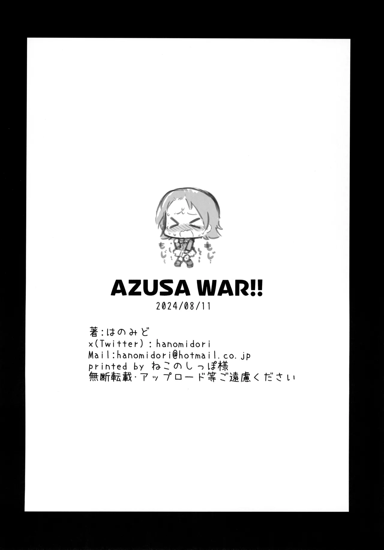 AZUSA WAR!! Chapter 1 - page 25