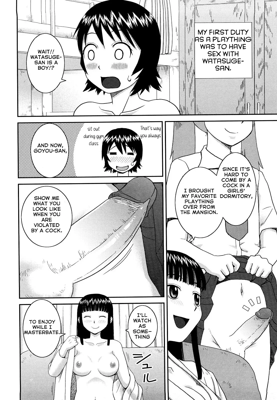 Ojousama no Omocha Chapter 1 - page 8