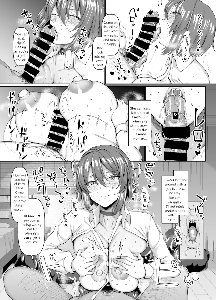 Wriggle-chan no Mesu na Tokoro Chapter 1 - page 6