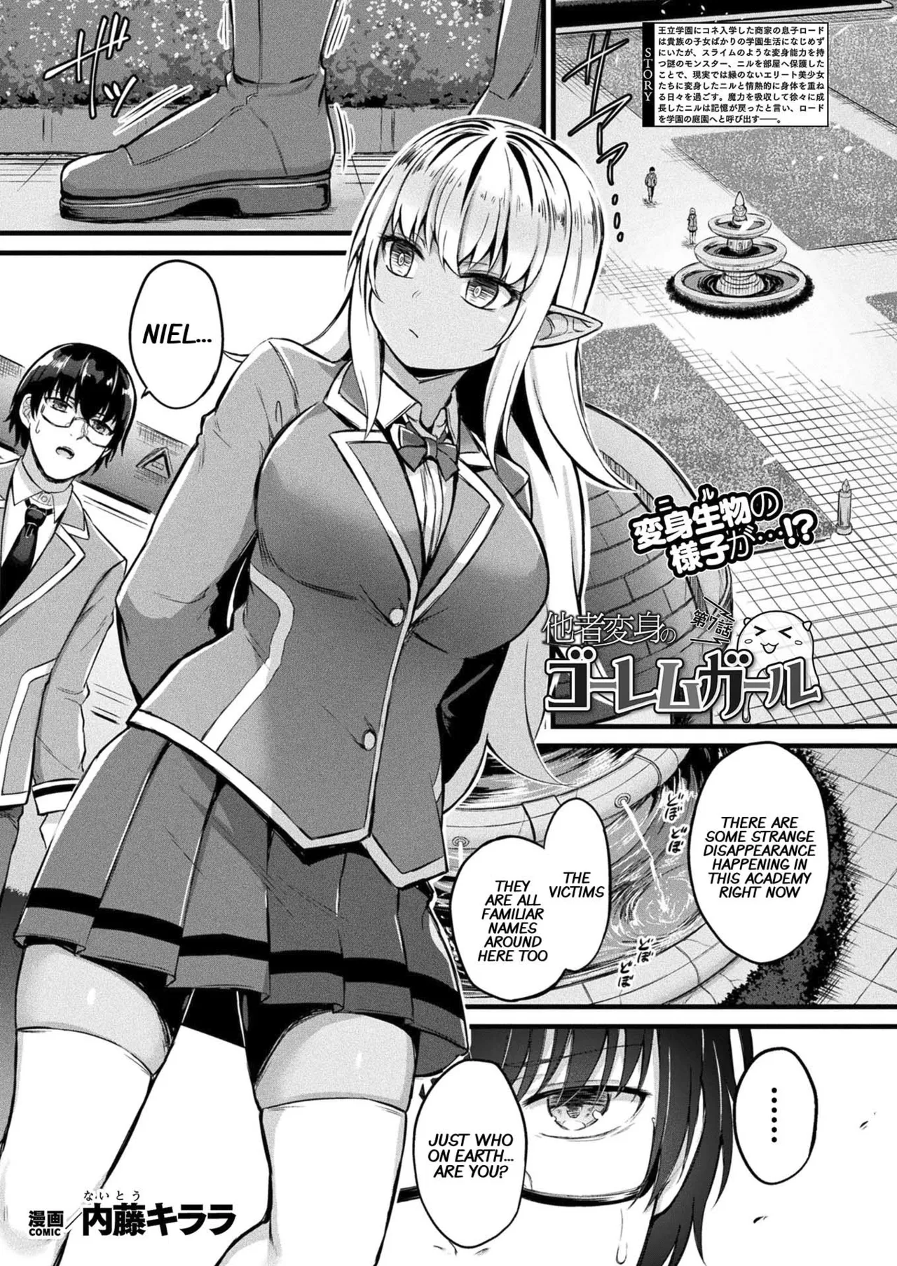 Tasha Henshin no Golem Girl Ch. 7 Chapter 7 - page 1