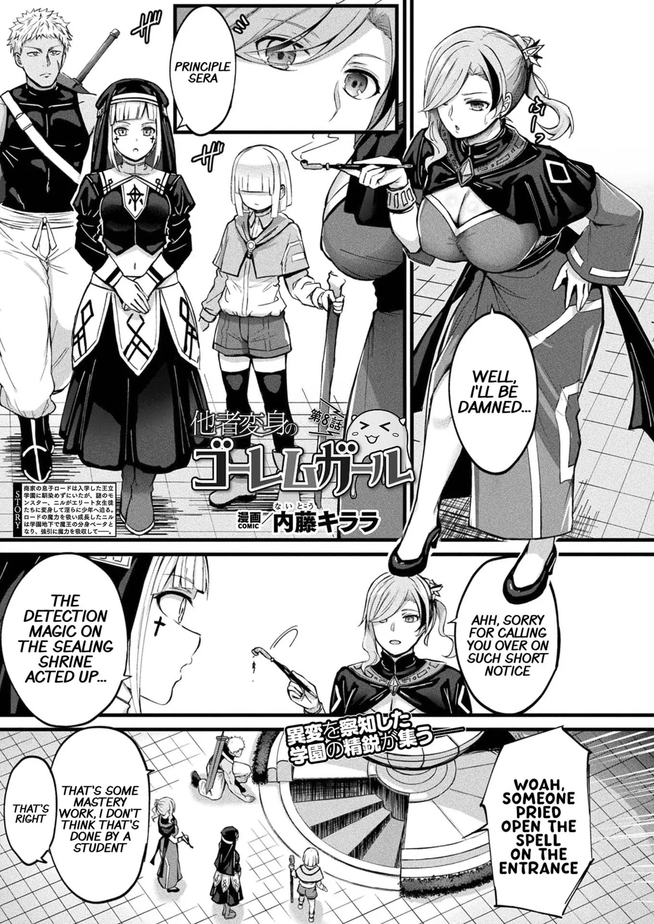 Tasha Henshin no Golem Girl Ch. 7 Chapter 8 - page 1