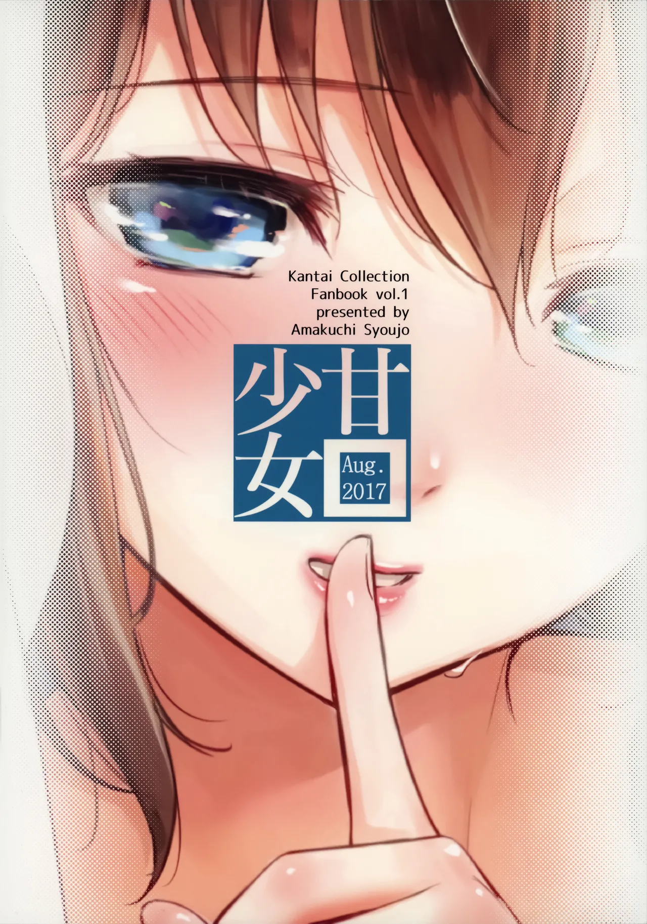 Shigure Hide and Seek Chapter 1 - page 24