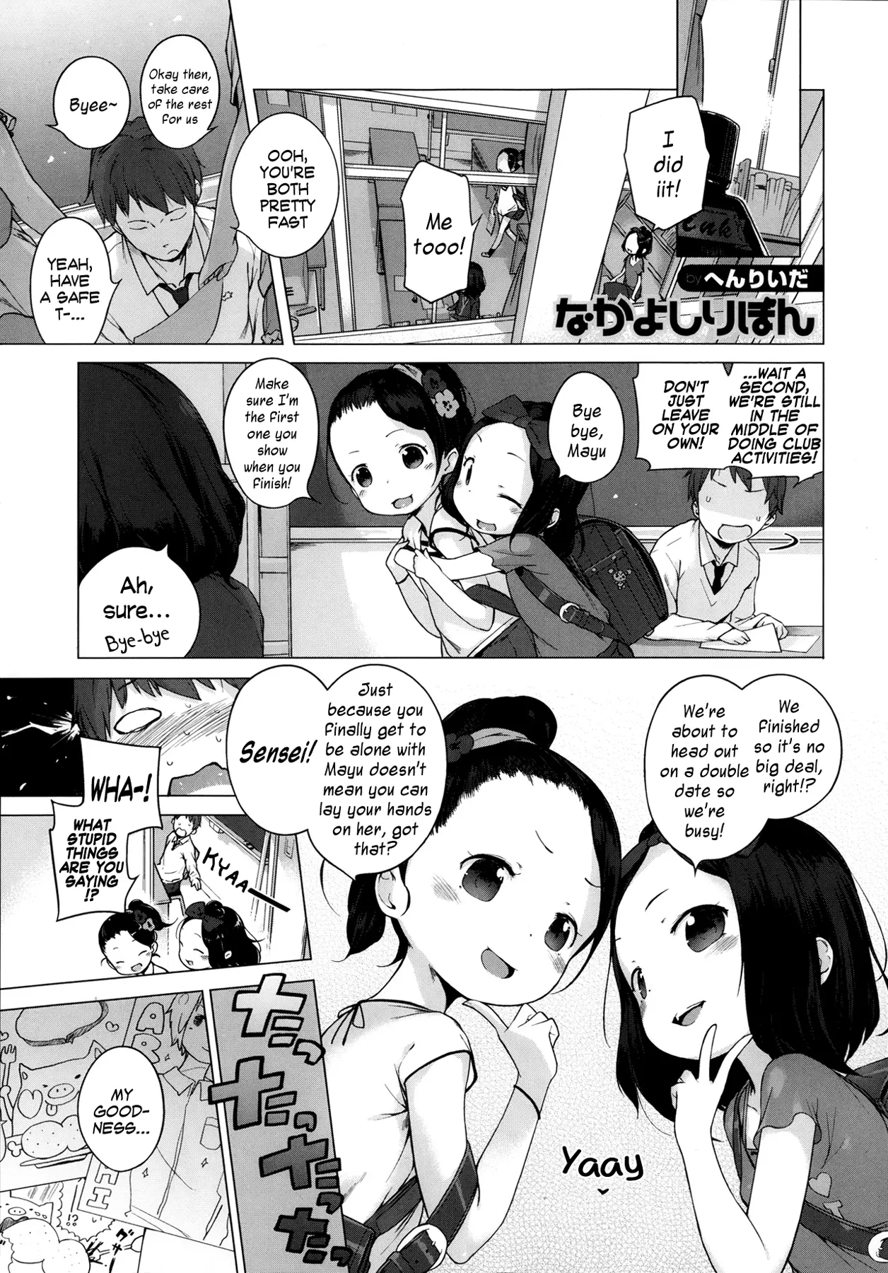 Hatsukoi Ribbon Chapter 1 - page 104