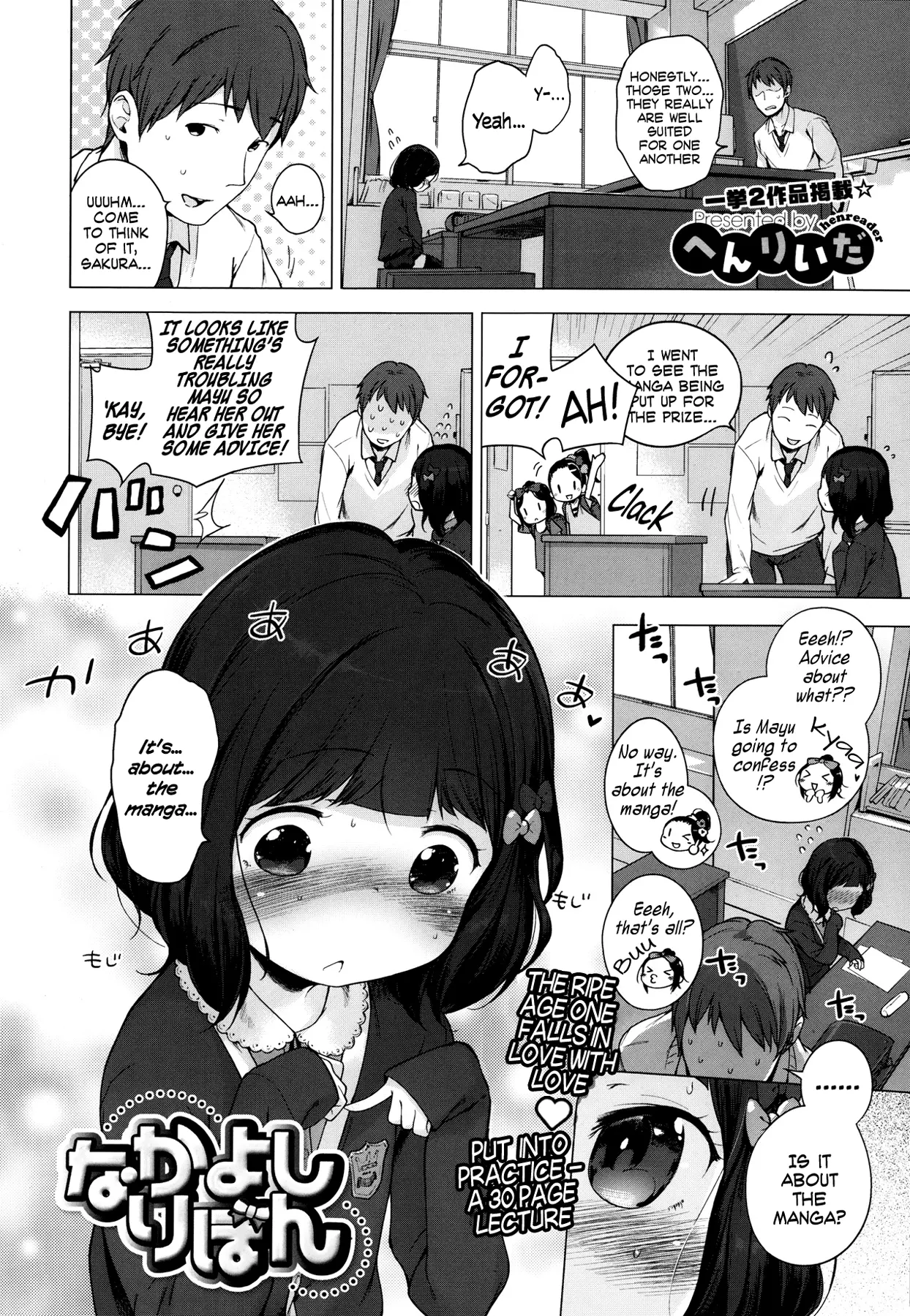 Hatsukoi Ribbon Chapter 1 - page 105