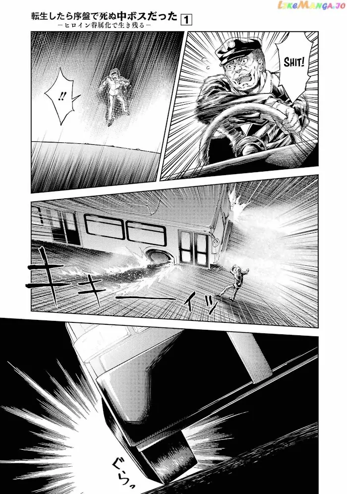 Tensei Shitara Joban de Shinu Naka Boss Datta - Heroine Kenzokuka de Ikinokoru vol.1 Chapter 1 - page 7