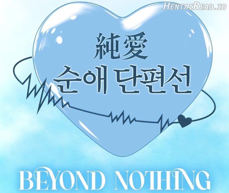 Beyond Nothing [Pure Love Anthology] Chapter 1 - page 26