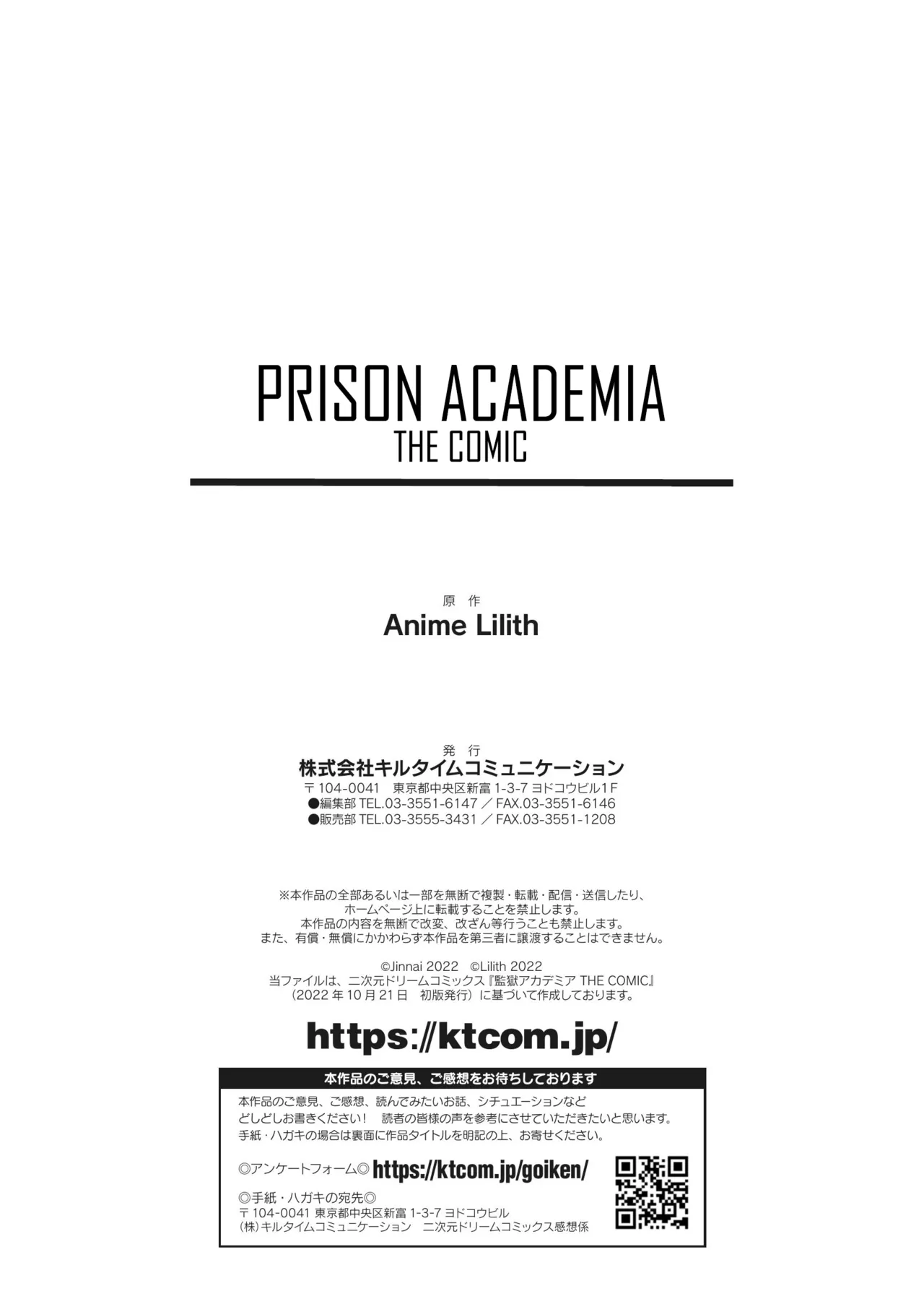 Kangoku Academia THE COMIC Chapter 1 - page 182