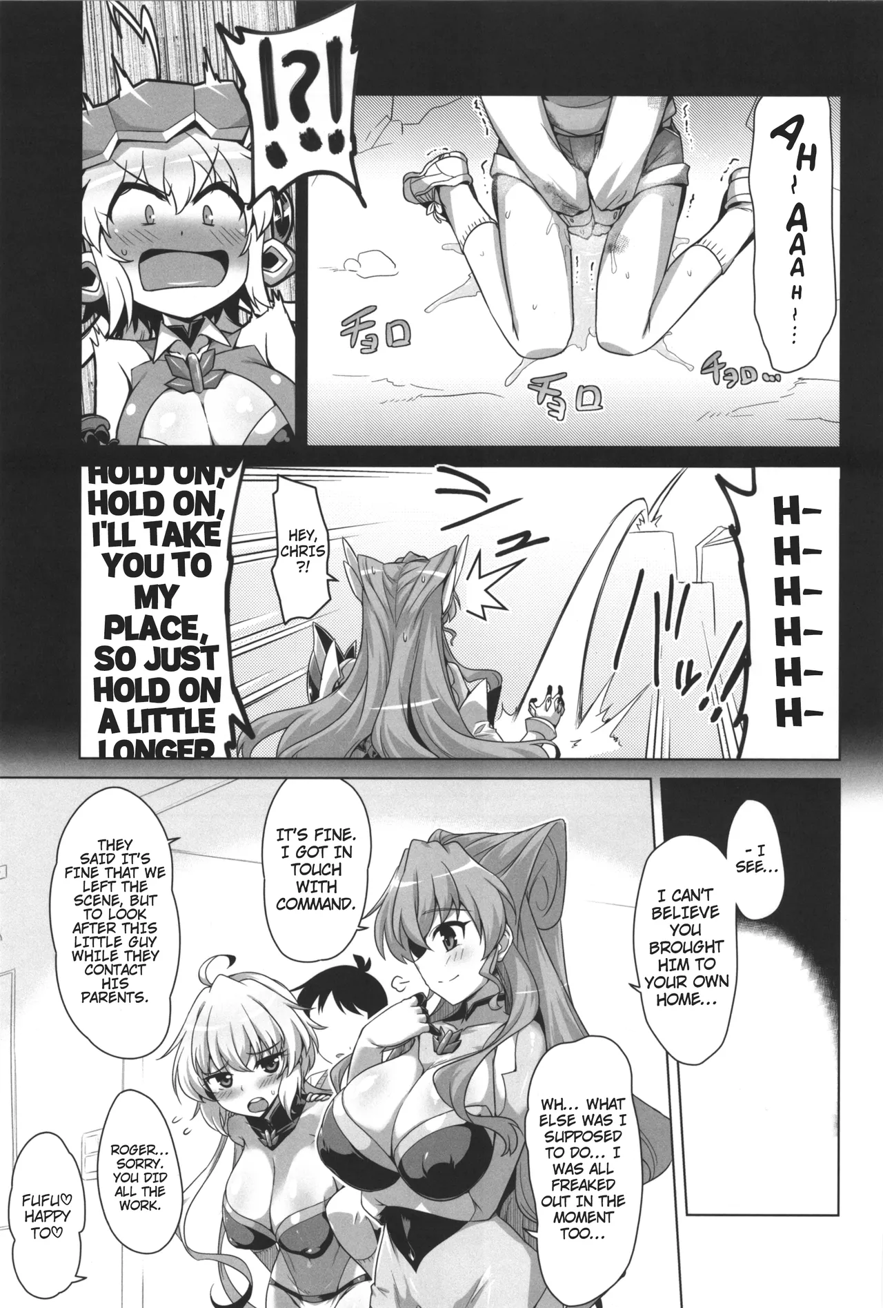 WHITE†BULLET PARTY XRATED Chapter 1 - page 4