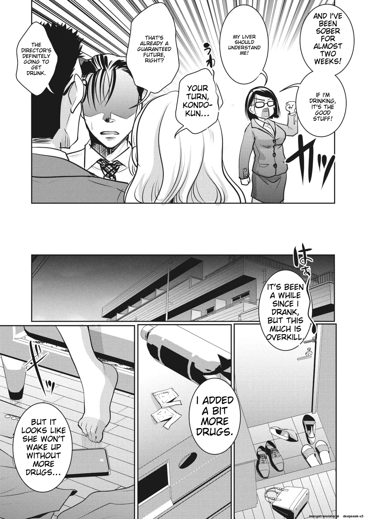 Shunin wa Konya mo Kizukanai Chapter 1 - page 15