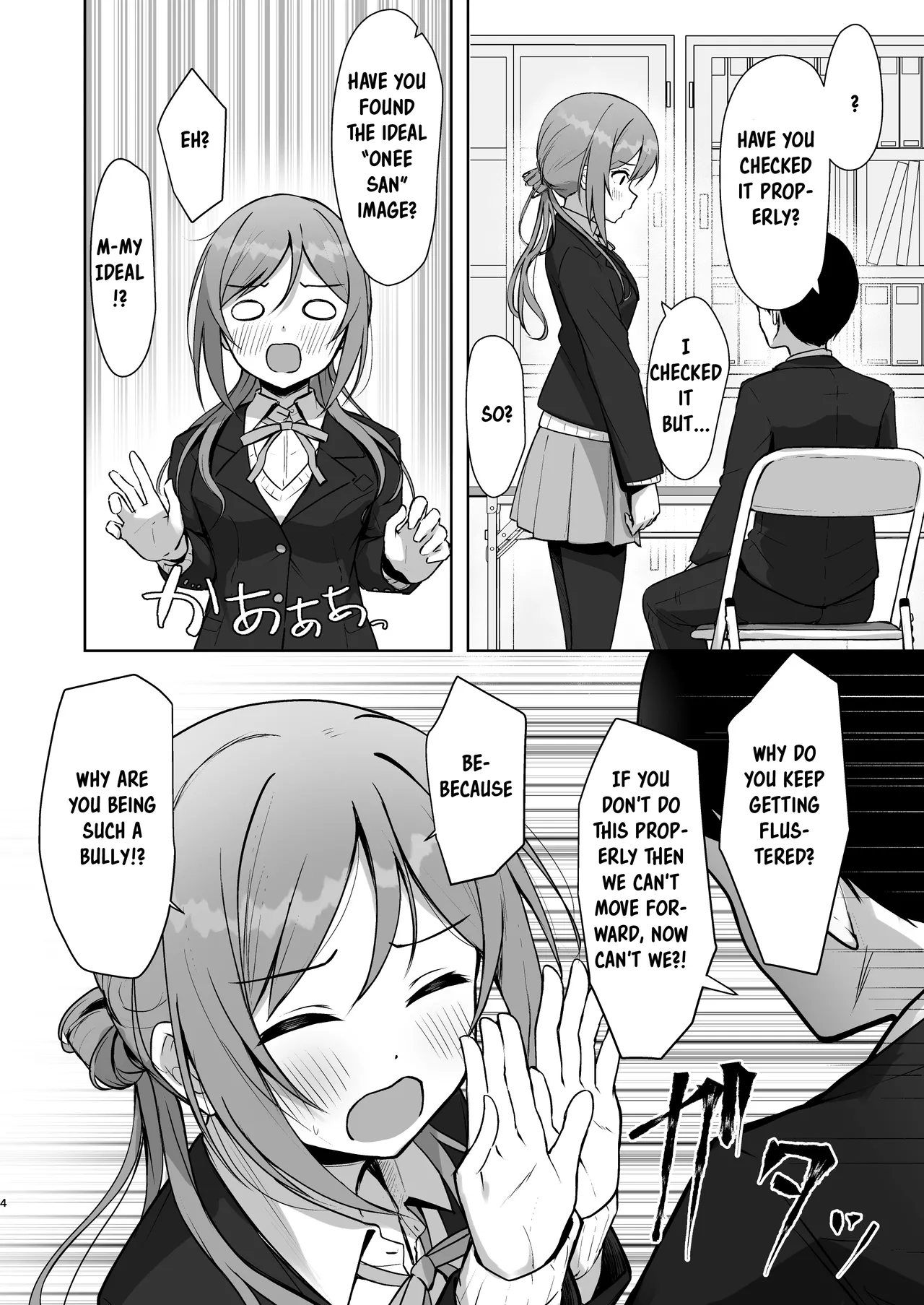 Mistake Onee-chan - Mistake my sister. Chapter 1 - page 3