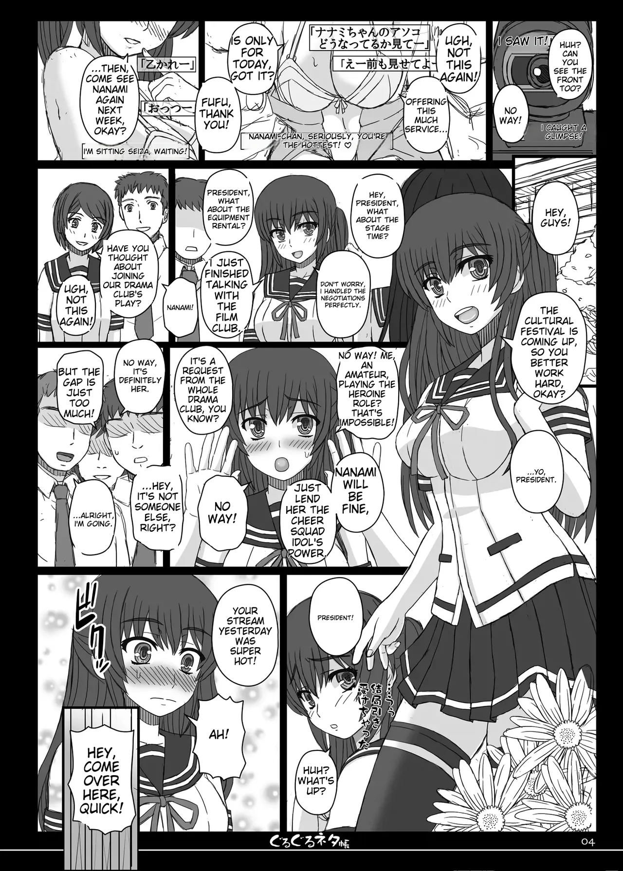 The Shape of Happiness - A Spinning Notebook 84 Chapter 1 - page 23
