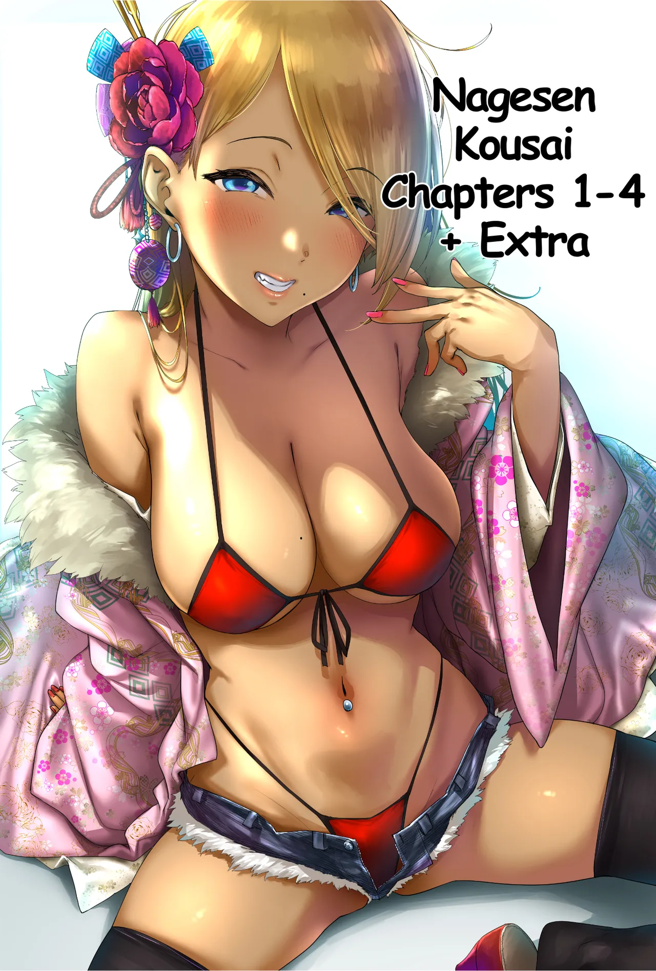 Nagesen Kousai Chapters 1-4 + Extra Chapter 1-4 - page 1