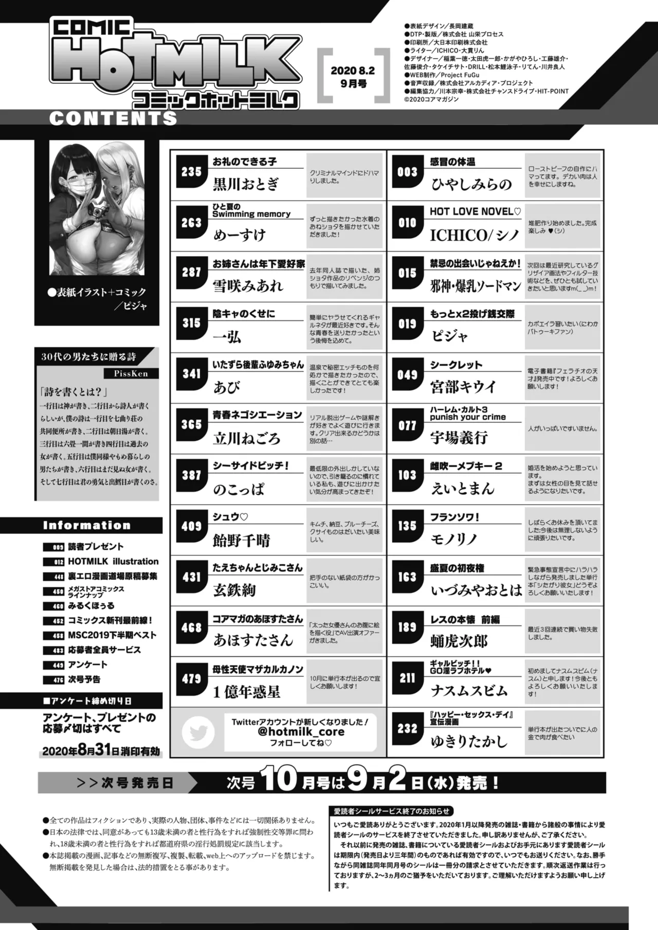 Nagesen Kousai Chapters 1-4 + Extra Chapter 1-4 - page 48
