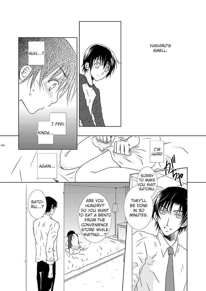 Boku no Sensei. Chapter 1 - page 12
