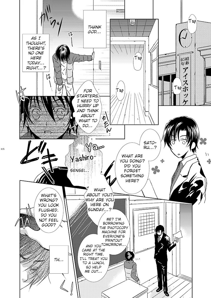 Boku no Sensei. Chapter 1 - page 6