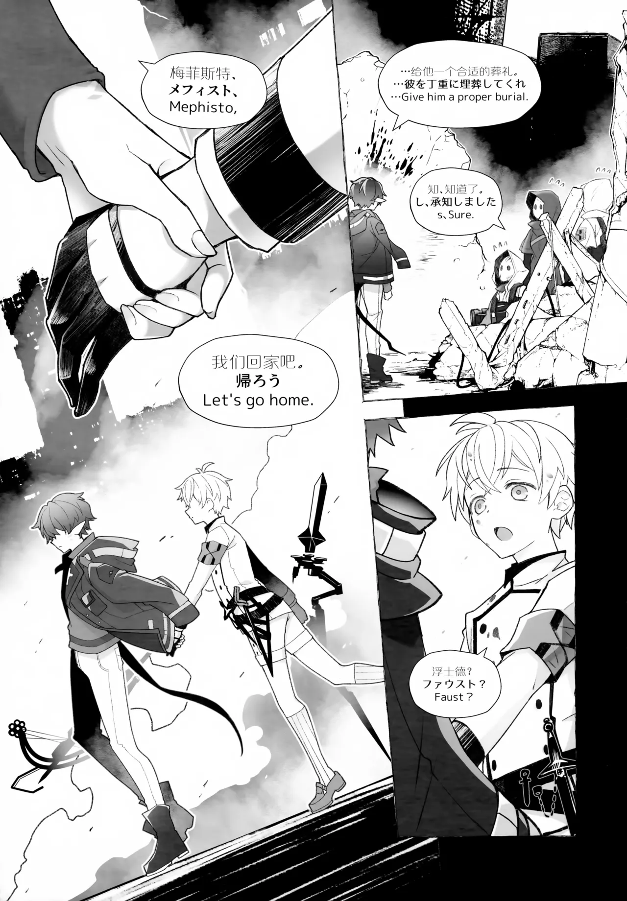 Sickness Unto Death Chapter 1 - page 11