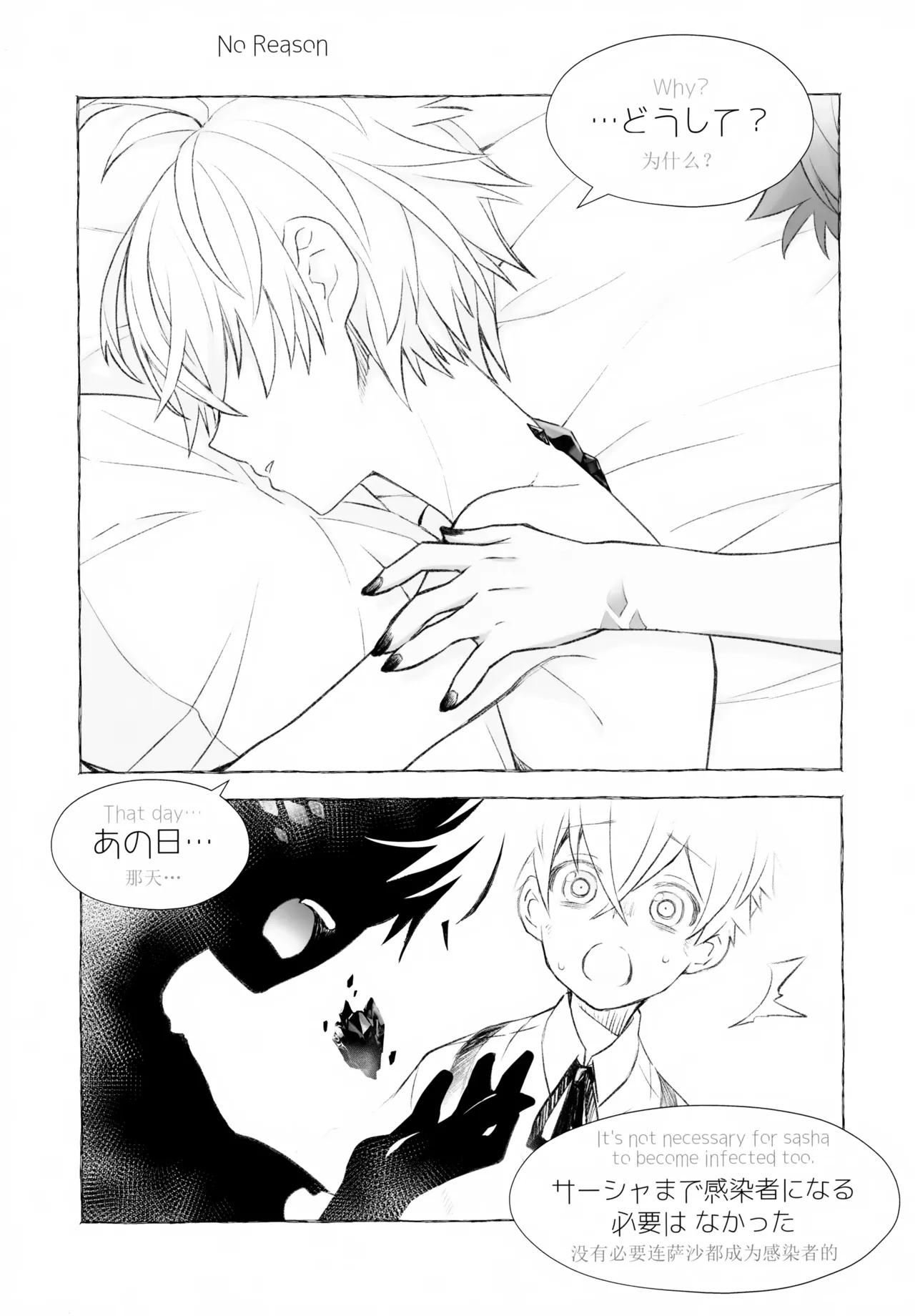 Sickness Unto Death Chapter 1 - page 49