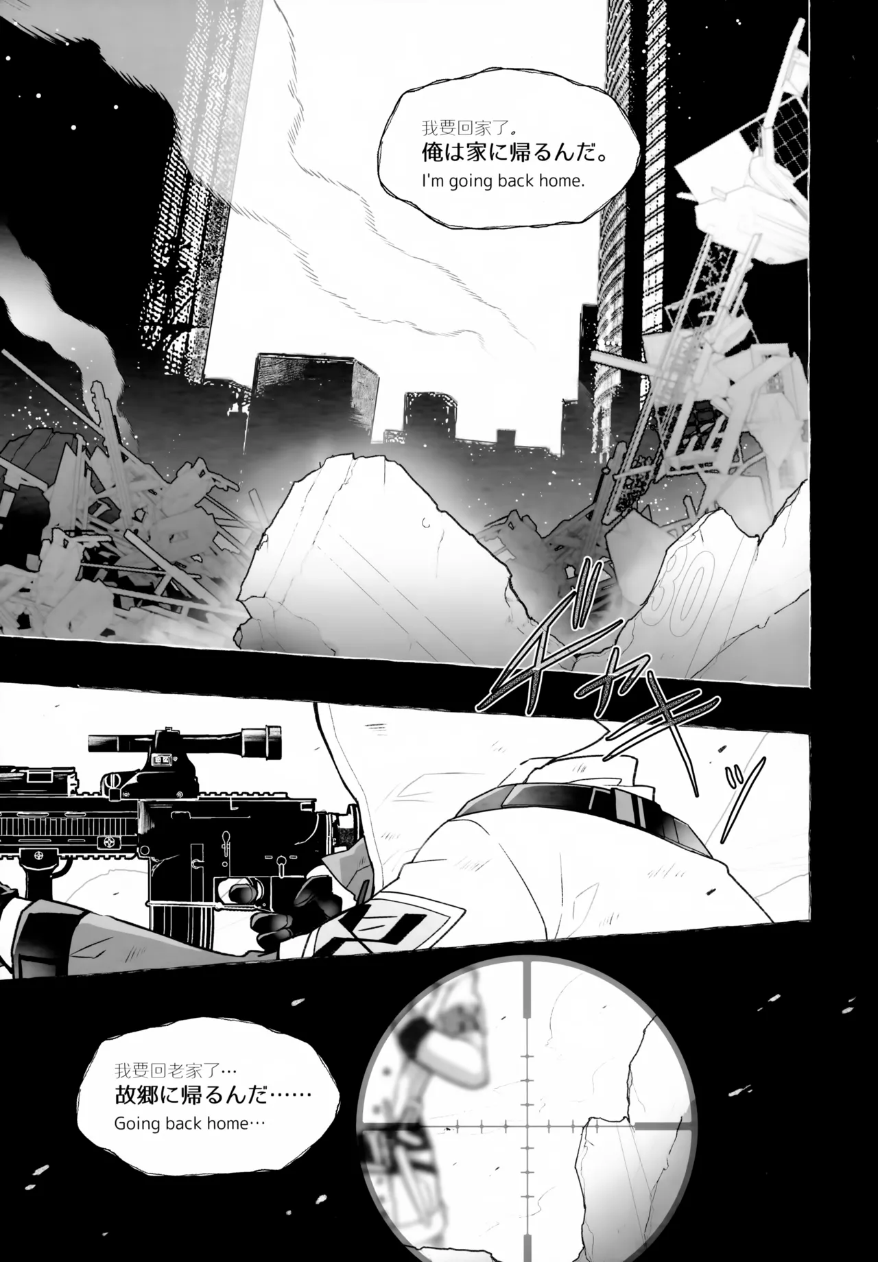 Sickness Unto Death Chapter 1 - page 5