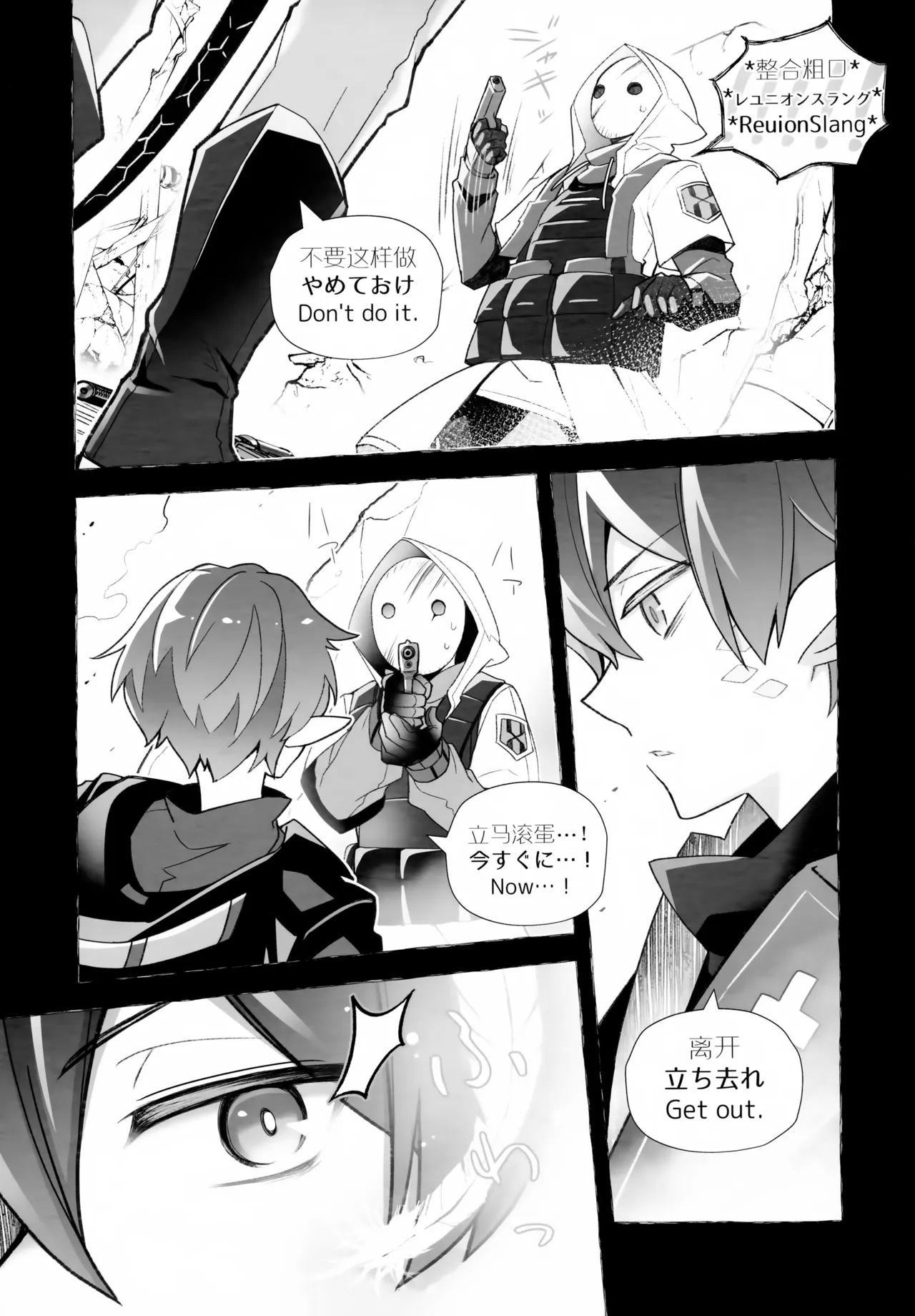 Sickness Unto Death Chapter 1 - page 9