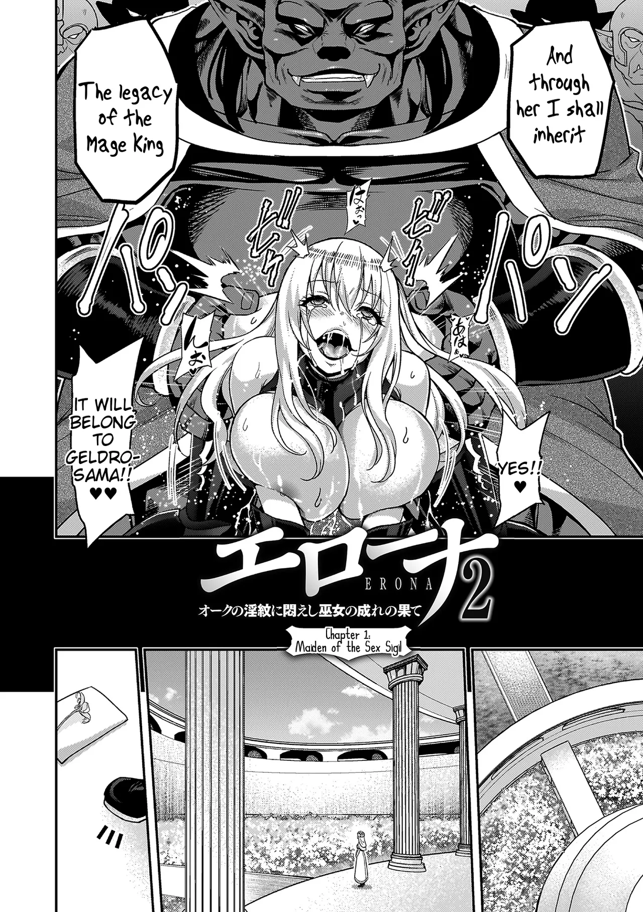 ERONA 2 Orc no Inmon ni Modaeshi Miko no Nare no Hate Chapter 1 - page 8