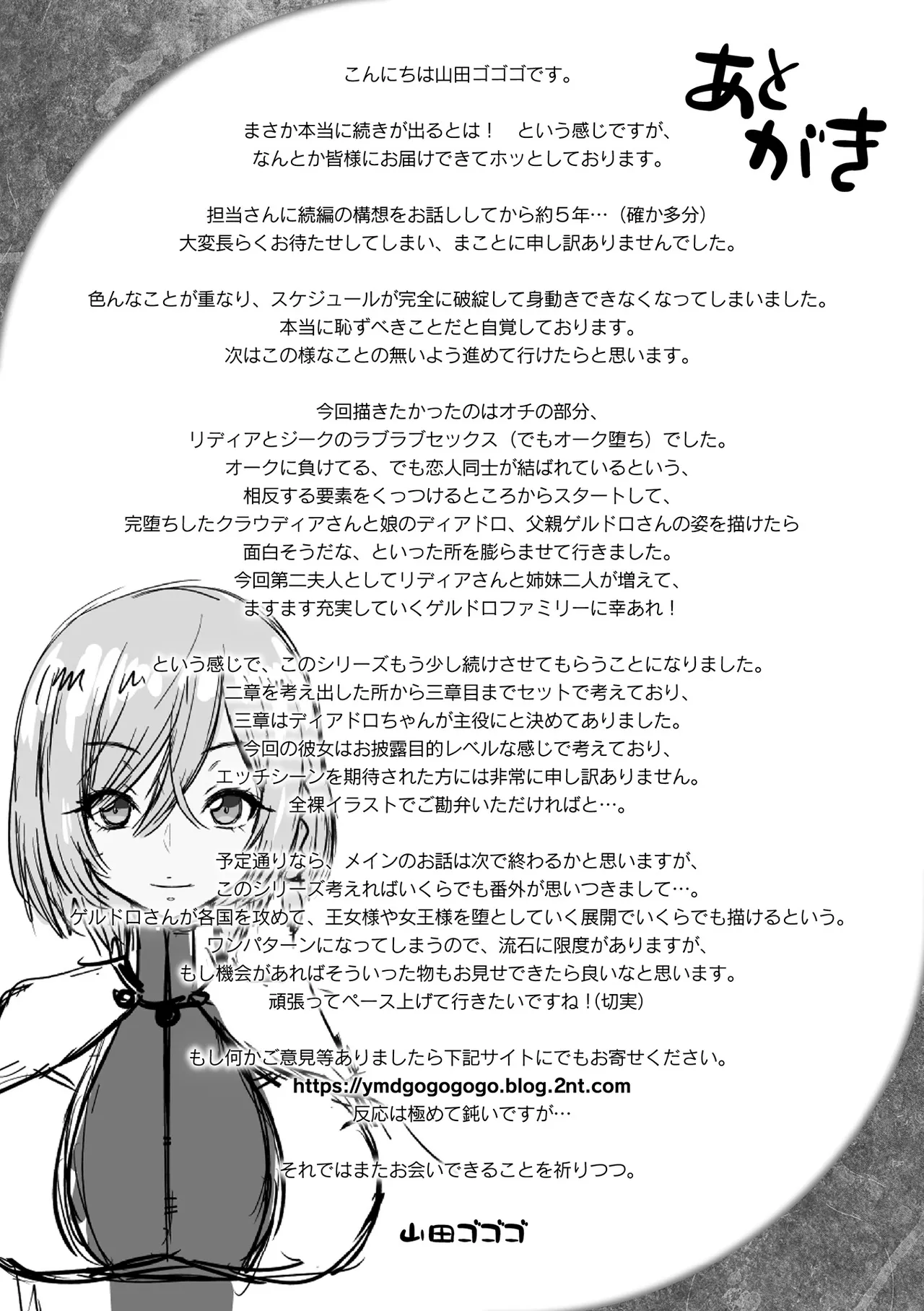 ERONA 2 Orc no Inmon ni Modaeshi Miko no Nare no Hate Chapter 2 - page 91
