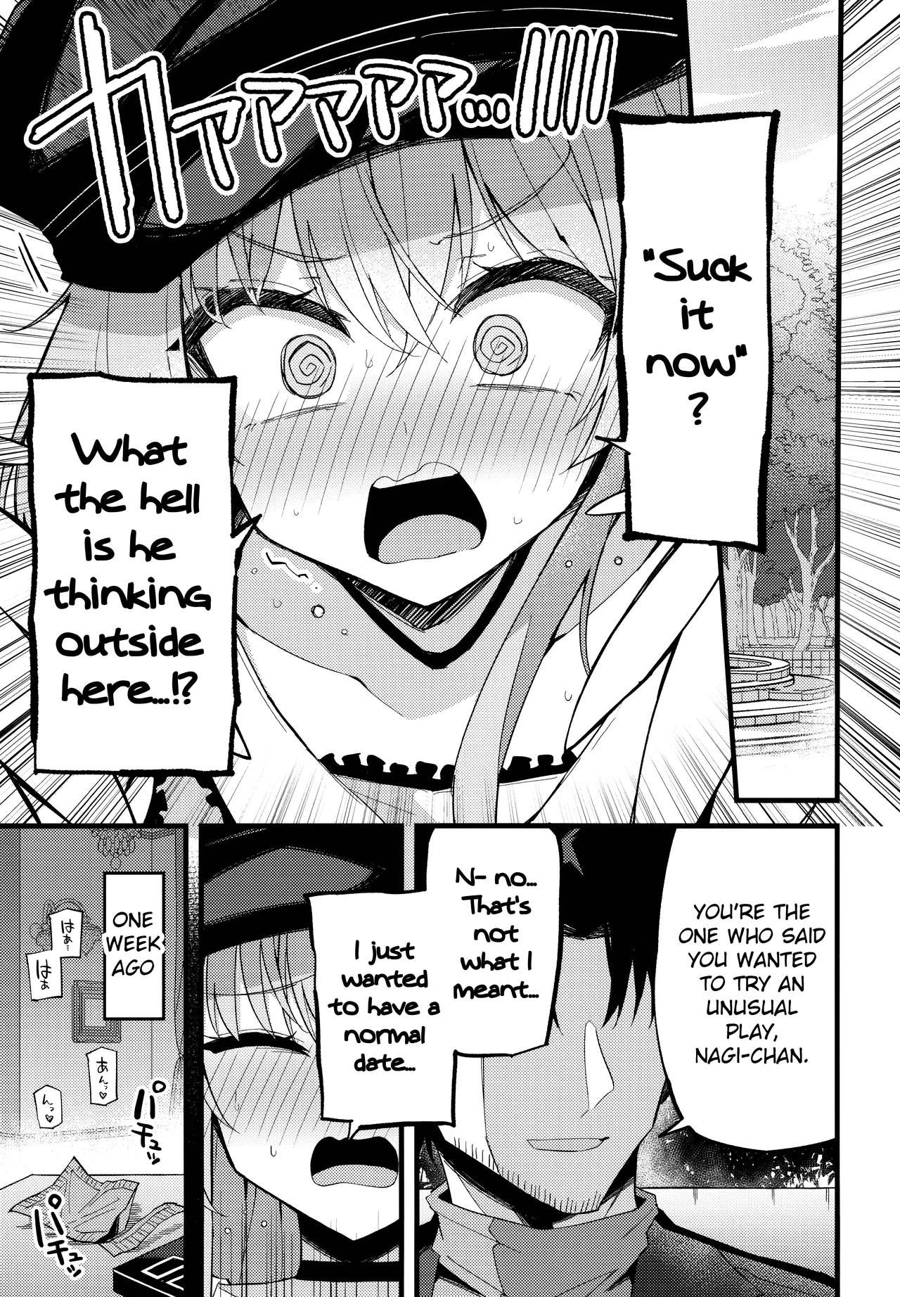 Konna Oshinobi Date… Kiitemasen Chapter 1 - page 4