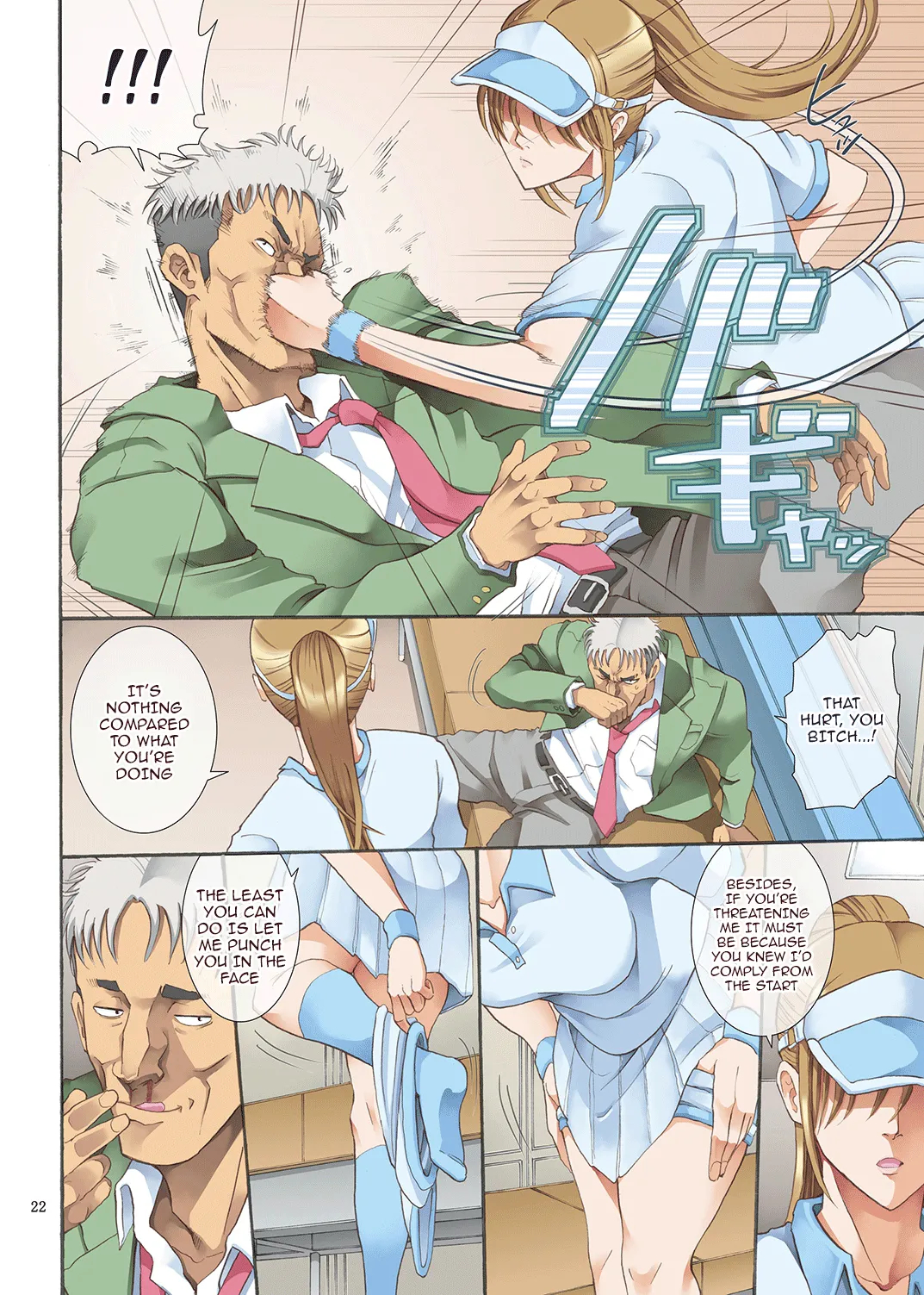 Hamegoto Chapter 1 - page 21