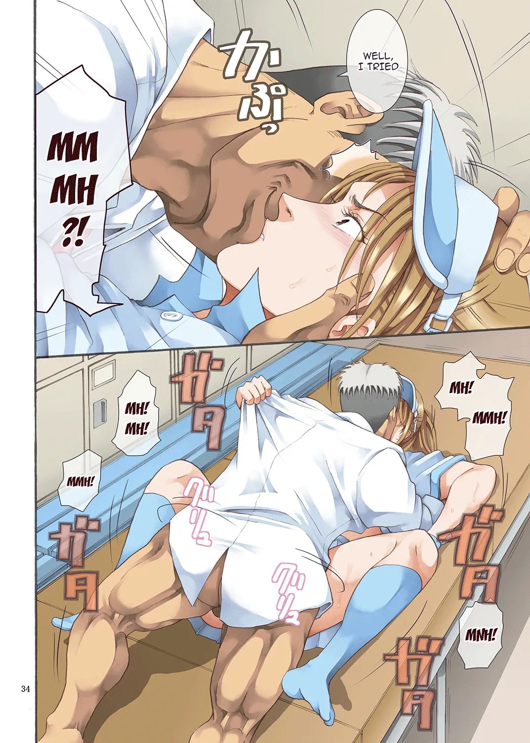 Hamegoto Chapter 1 - page 33