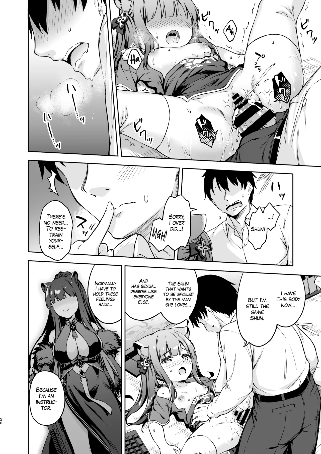 Sensei, Amaete mo Yoi desu ka? Chapter 1 - page 19