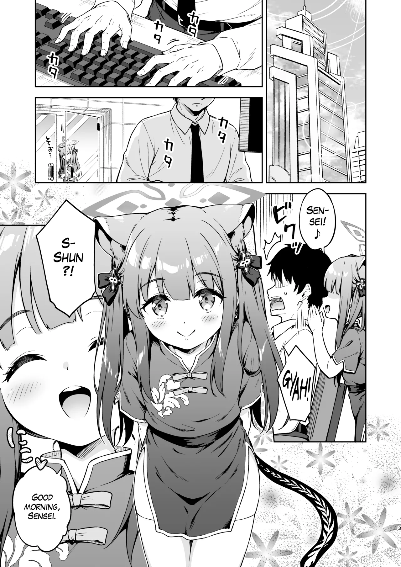 Sensei, Amaete mo Yoi desu ka? Chapter 1 - page 2