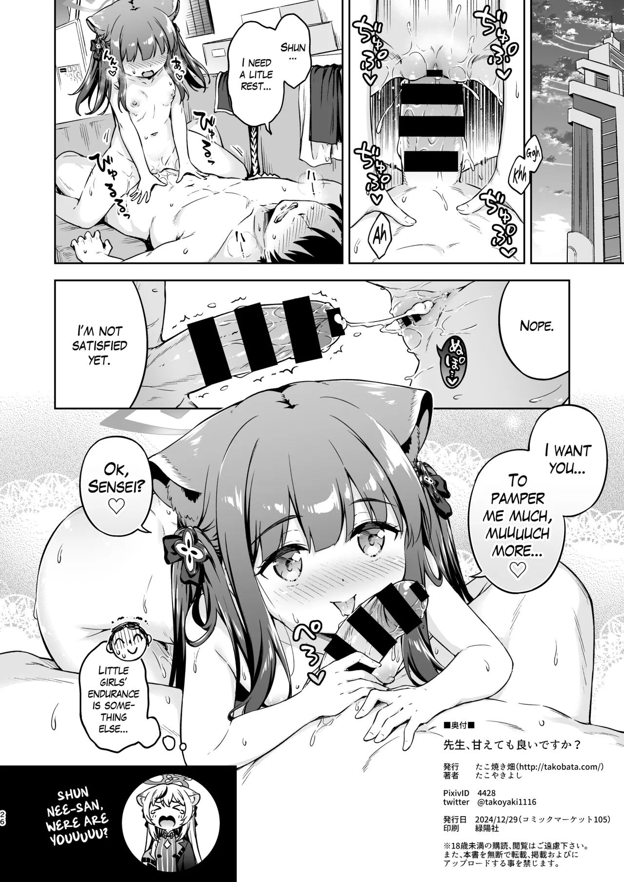 Sensei, Amaete mo Yoi desu ka? Chapter 1 - page 25