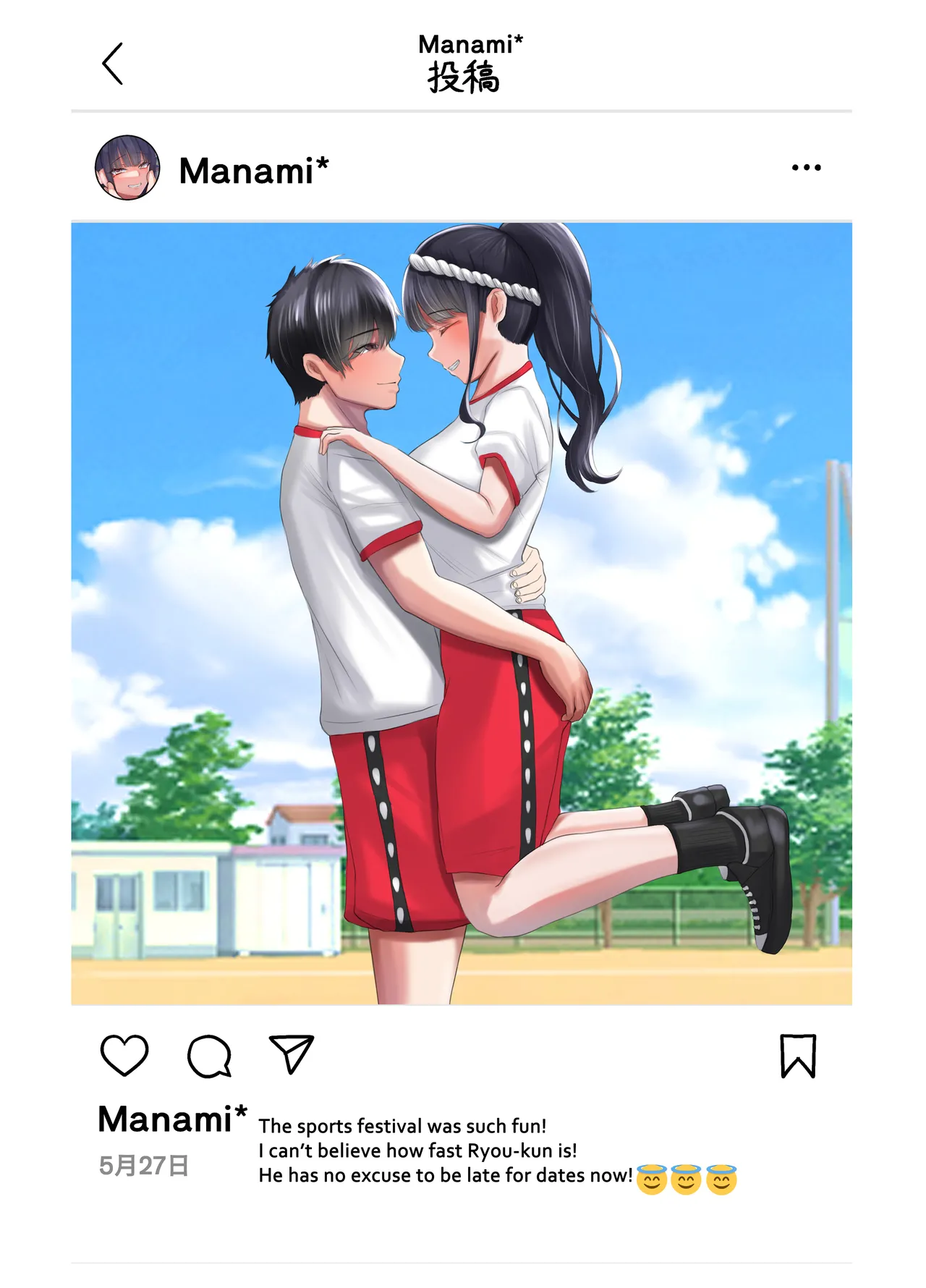Netorare Bae 2 ~YouCha Kanojo no SNS Netorare Kiroku~ Chapter 1 - page 3