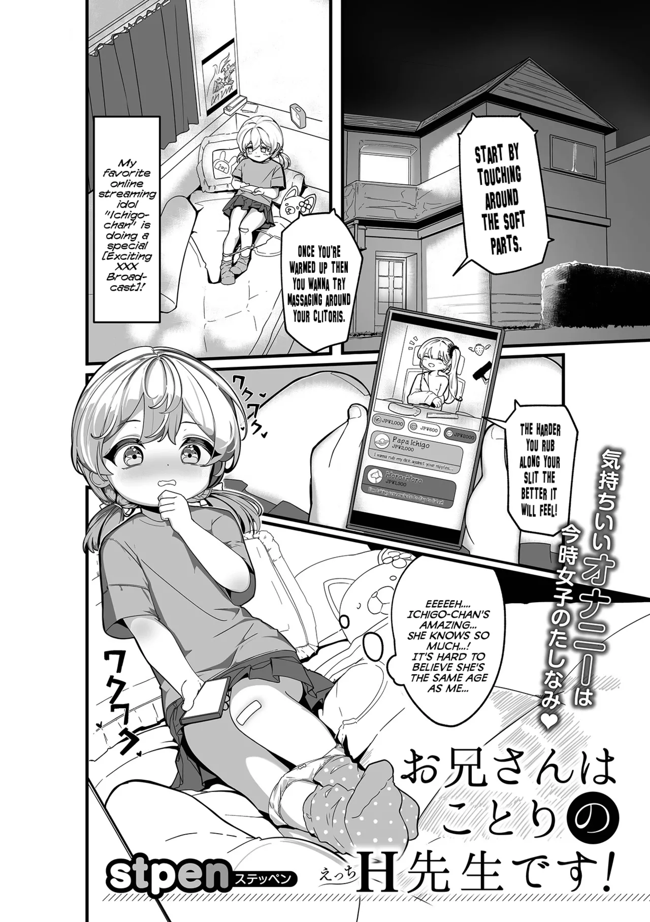 Onii-san wa Kotori no H Sensei desu Chapter 1 - page 1