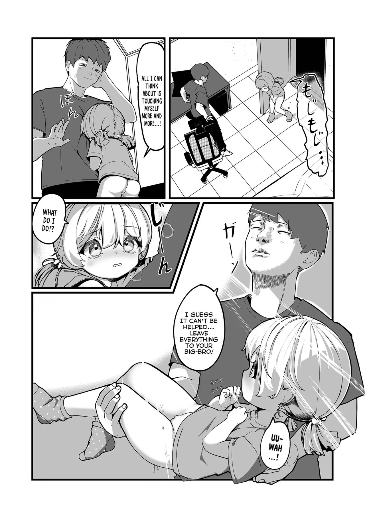 Onii-san wa Kotori no H Sensei desu Chapter 1 - page 4